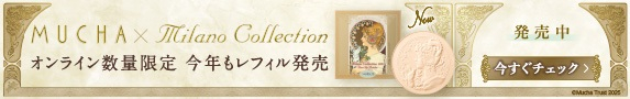 【オンライン限定商品】ミラノコレクション　フェースアップパウダー2025　レフィル（詰替え）