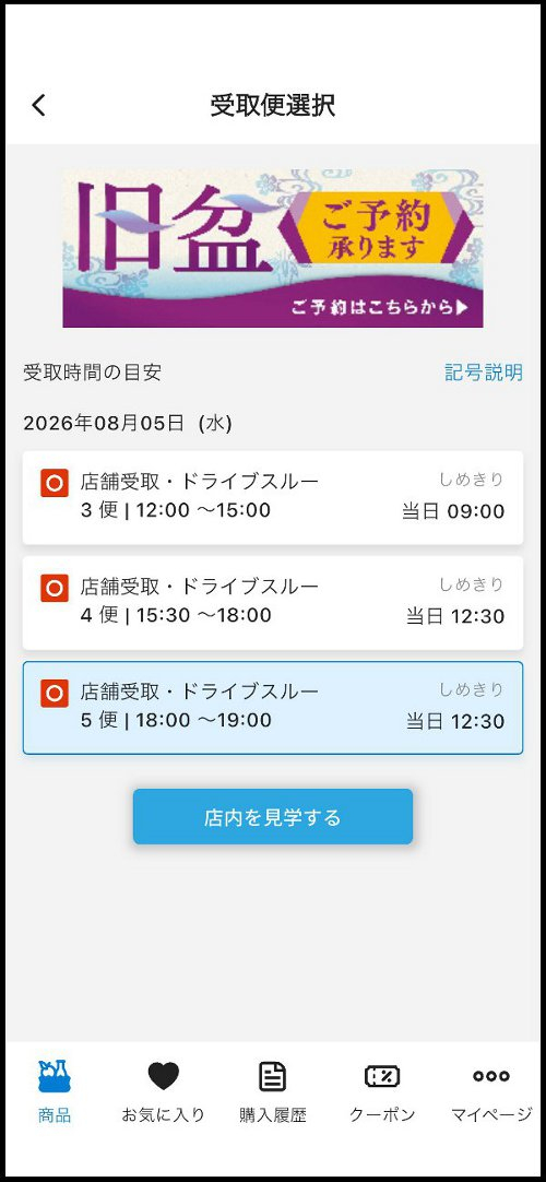 ポイント5倍！旧盆用オードブル・お寿司のご予約受付スタート