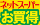 月間お買得品9月