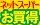 ネットスーパーお買得品！9/5