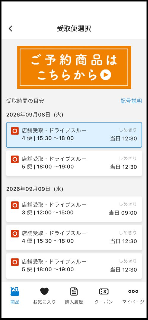 敬老の日＆秋彼岸　ご予約受付中♪