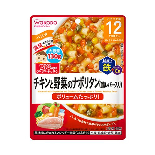 ＢＩＧサイズのグーグーキッチンチキンと野菜のナポリタン（１２ヶ月頃から）４９８７２４４１９６８２８ １３０Ｇ