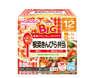Ｗ栄養マルシェＢＩＧ根菜きんぴら弁当（１２ヶ月頃〜）ＪＡＮ４９８７２４４１７７８４１ ◆１２ヶ月