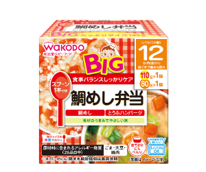 Ｗ栄養マルシェＢＩＧ鯛めし弁当（１２ヶ月頃〜）ＪＡＮ４９８７２４４１７７８５８ ◆１２ヶ月