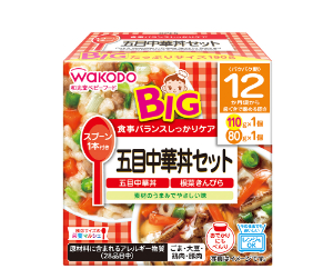 Ｗ栄養マルシェＢＩＧ五目中華丼セット（１２ヶ月頃〜）ＪＡＮ４９８７２４４１７７８７２ ◆１２ヶ月
