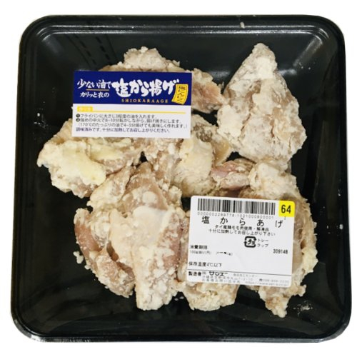 タイ産ほか　塩からあげ ３７０ｇ