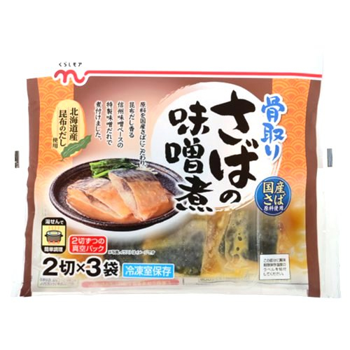 骨取りさばの味噌煮（４９７２１９５９１４０８９） ３フクロイリ