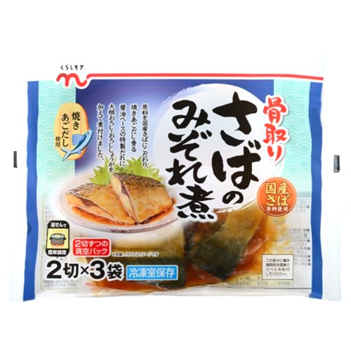 くらしモア　骨取りさばのみぞれ煮（４９７２１９５９１４０９６） ３フクロイリ