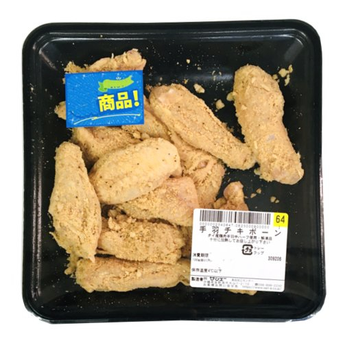 手羽チキボーン（タイ産鶏肉使用） ２８０ｇ