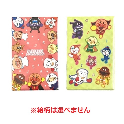 ポチ袋　アンパンマンわくわく ３枚入