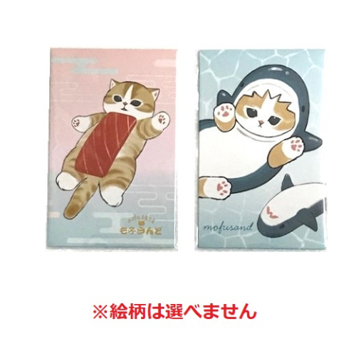 ポチ袋　ｍｏｆｕｓａｎｄ ３枚入