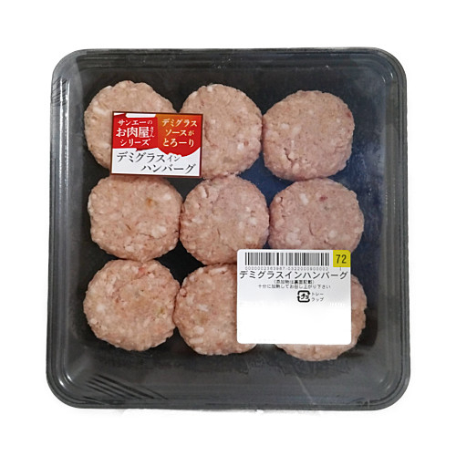 ★新商品★デミグラスインハンバーグ ９個入