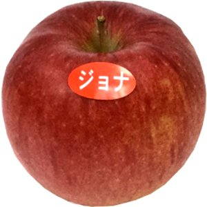 岩手産ほか ジョナ（玉） １タマ
