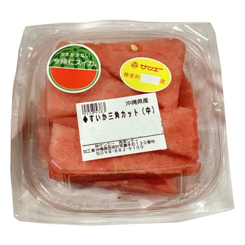 沖縄県産ほか □すいか三角カット（中）※時期によっては種なしが届く場合もございます。 1パック