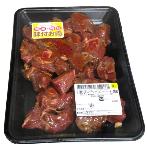 ニュージーランド産ほか 牛肩サイコロ黒胡椒 ３６０ｇ