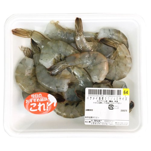 ■バナメイ海老（養殖■解凍）
