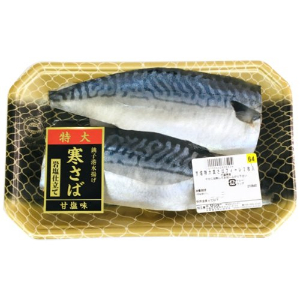 国産 甘塩特大真さばフィーレ ２枚