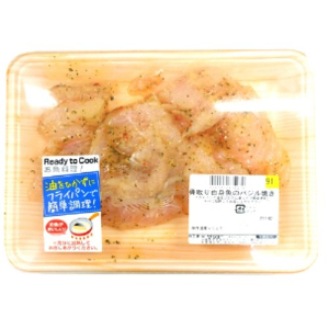 骨取り白身魚のバジル焼き １パック
