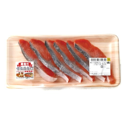 骨取り定塩銀鮭切身 ６枚