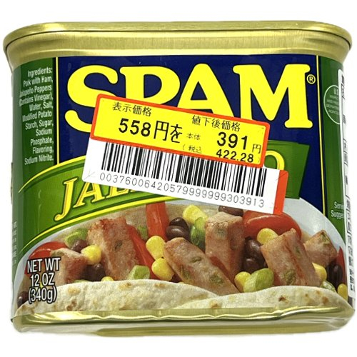 □【賞味期限２０２６．１２】スパムハラペーニョ ＜３４０ｇ＞