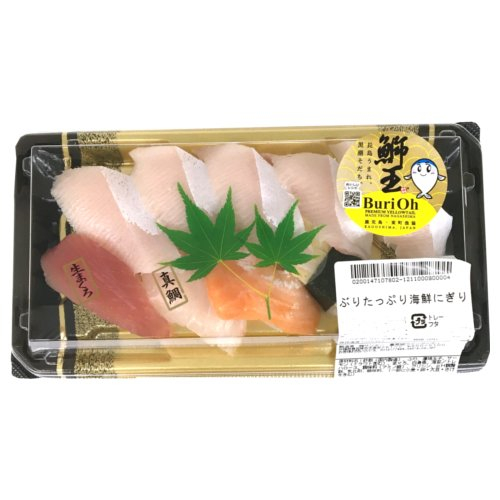 □ぶりたっぷり海鮮にぎり 1パック