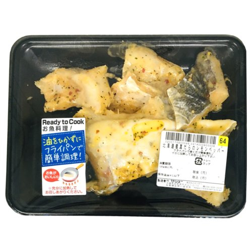 □（グラム売り）北海道産真だらのレモンペッパー 約260ｇ