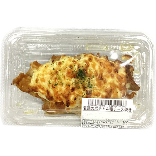 若鶏のポテト４種チーズ焼き １ハ゜ック