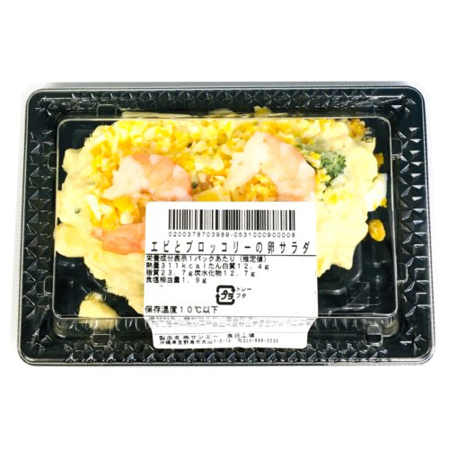 □エビとブロッコリーの卵サラダ 1パック