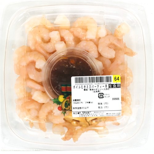 □（グラム売）ボイルむきえび（生食用）パーティー用 約330ｇ