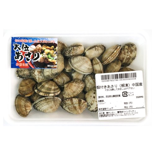 ■（グラム売）殻付きあさり（解凍）　中国産ほか 約290ｇ