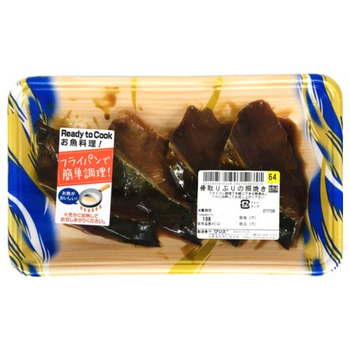 □（グラム売）骨取りぶりの照焼き 約270ｇ