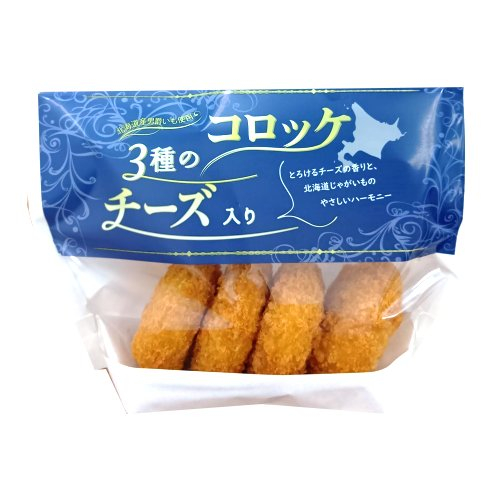 ■【月・火曜限定】３種のチーズ入りコロッケ １パック