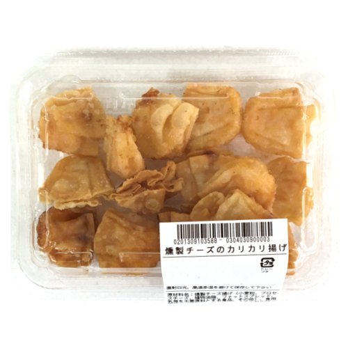 □燻製チーズのカリカリ揚げ 1パック