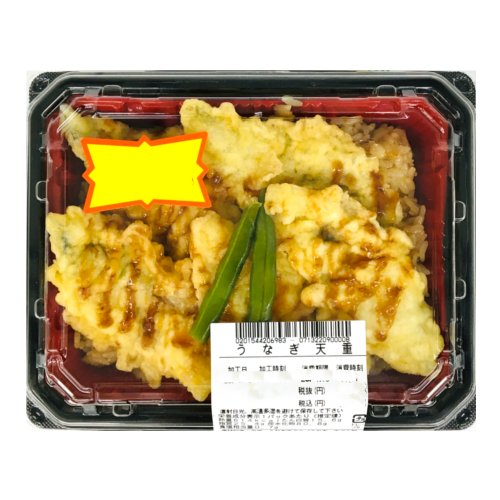 □うなぎ天重 １パック