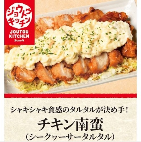 ■チキン南蛮（シークヮーサータルタル）大パック