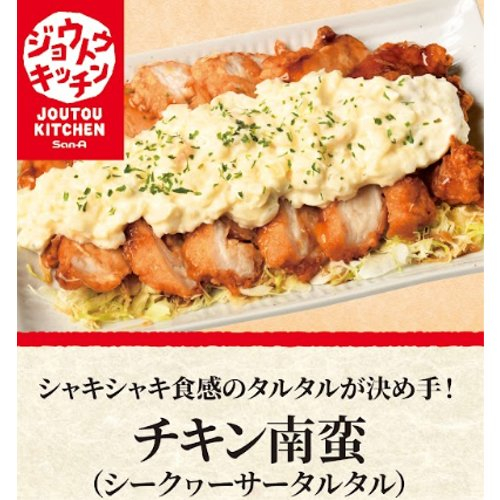 チキン南蛮（シークヮーサータルタル） １パック