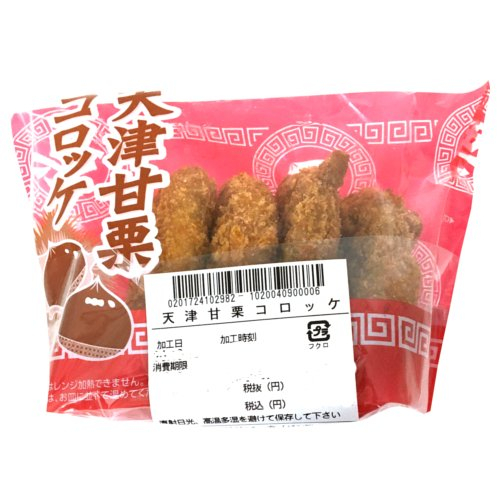 ■● 天津甘栗コロッケ １パック
