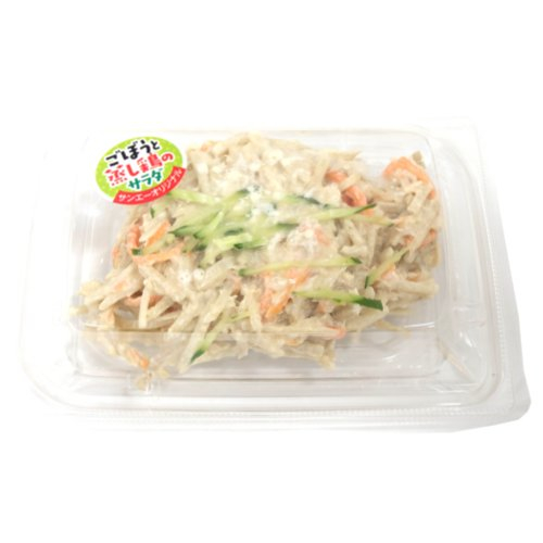 ごぼうと蒸し鶏のサラダ（大） １パック
