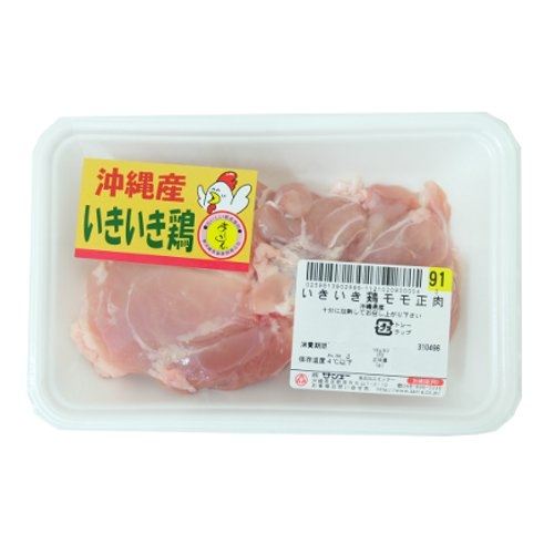 ■（グラム売）沖縄県産いきいき鶏モモ正肉【１枚】 約２５０ｇ