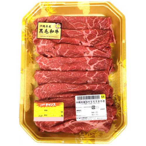 □沖縄県産和牛モモすきやき 290ｇ