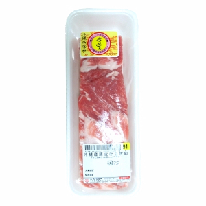 □（グラム売）沖縄産豚皮付三枚肉 約４００ｇ
