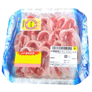 沖縄産豚バラしゃぶしゃぶ １５０ｇ