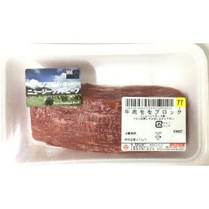 □（グラム売）ニュージーランド産ほか　牛肉モモブロック 約３００ｇ