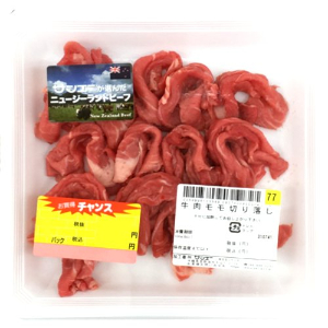 □（グラム売）ニュージーランド産ほか　牛肉モモ切落し 約１５０ｇ