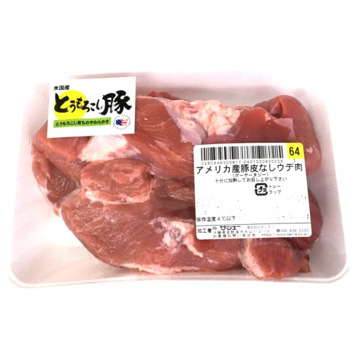 □（グラム売）豚皮なしウデ肉 約５３０Ｇ