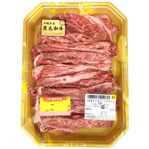 □沖縄産和牛肩ロースすきやき（解凍品） 240ｇ