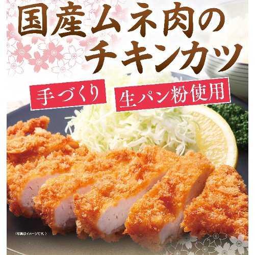 【惣菜】国産ムネ肉のチキンカツ（桜姫使用） １枚