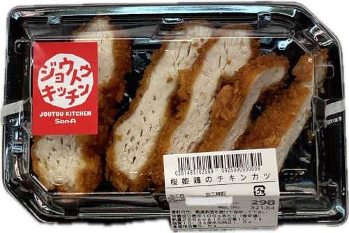 ■桜姫鶏のチキンカツ（小） １パック