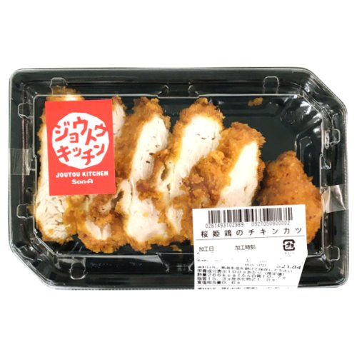 ■国産ムネ肉のチキンカツ（ハーフ）