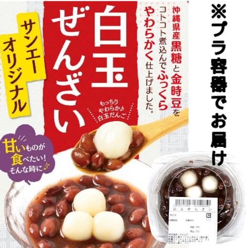■【惣菜】白玉ぜんざい(小） １パック
